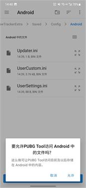 PUBG Tool画质助手