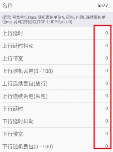 金砖弱网5.0