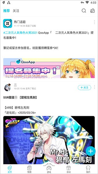 Qooapp安卓版截图4