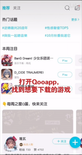 Qooapp安卓版
