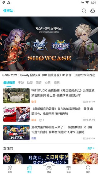 Qooapp安卓版截图3
