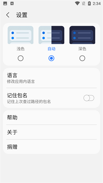 Samhelper老版本截图3