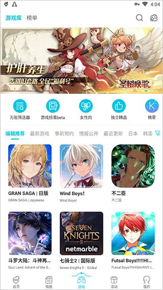 Qooapp安卓版截图2