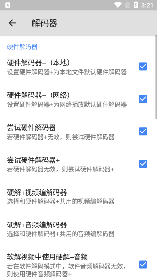 Mxplayer播放器截图1
