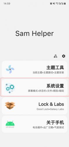 Samhelper老版本