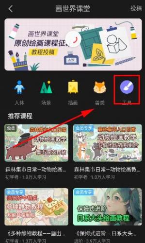 画世界Pro绘画软件