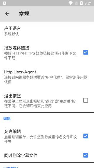 Mxplayer播放器截图2