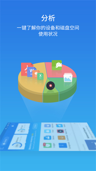 ES文件浏览器无广告版截图1