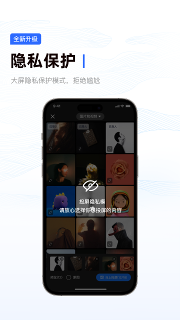 乐播投屏截图1
