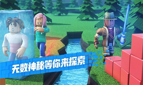 Roblox中文版截图2