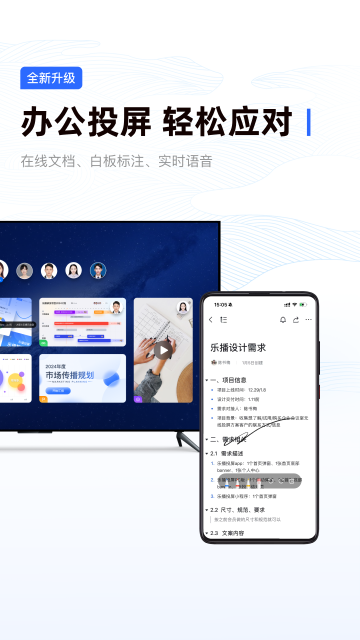 乐播投屏截图3
