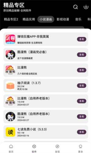 懒羊羊最新版3.6.0截图2