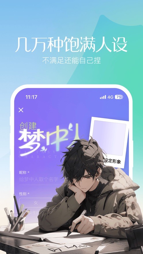 筑梦岛旧版本截图1