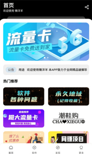 懒羊羊最新版3.6.0截图3