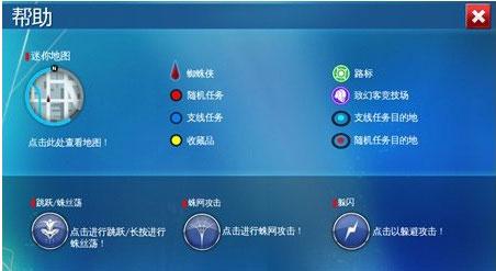 超凡蜘蛛侠2