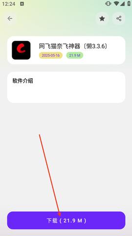 懒羊羊最新版3.6.0