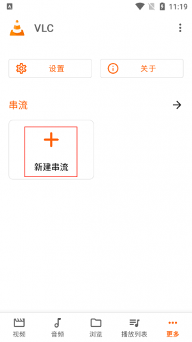 VLC播放器