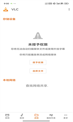 VLC播放器截图1
