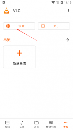 VLC播放器