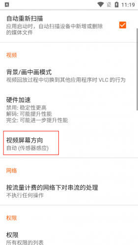 VLC播放器