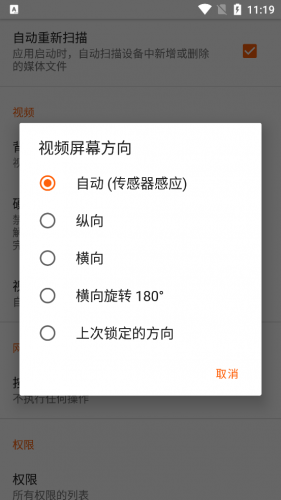 VLC播放器