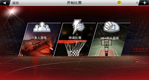 NBA2K20安卓版截图1