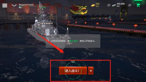现代战舰国际服