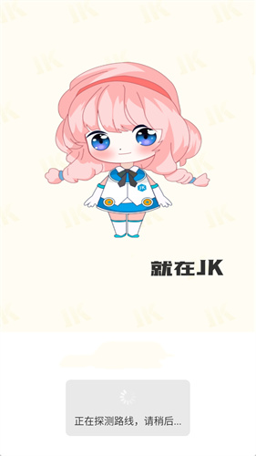 JK漫画老版本