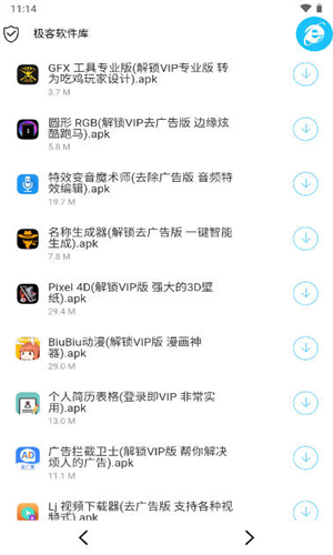 极客软件库最新版