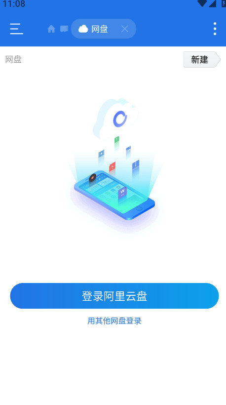 ES文件浏览器