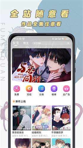 JK漫画老版本