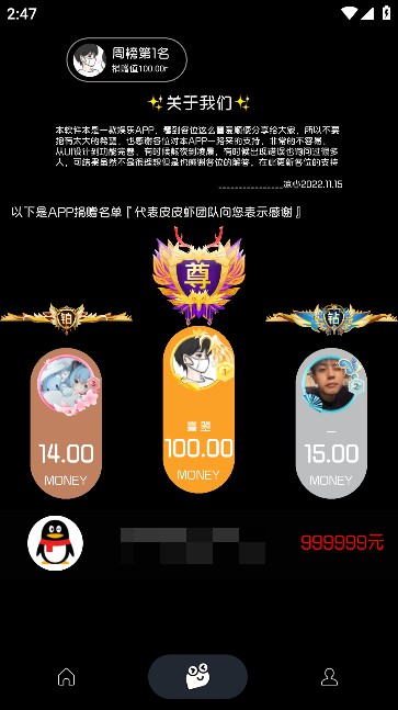 照妖镜4.0