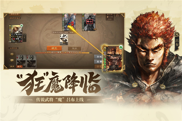 三国杀Online