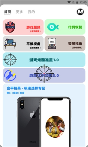 画质Mxpro免费版无任务模式