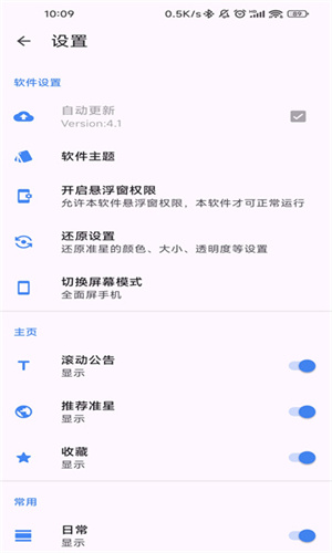 准星精灵和平精英