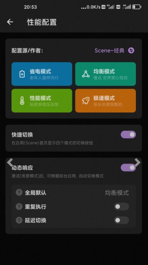 Scene工具箱