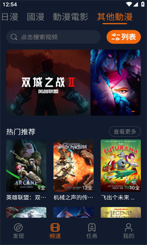 囧次元无广告版