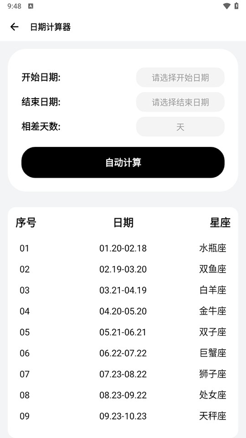 SamHelper气密性测试软件
