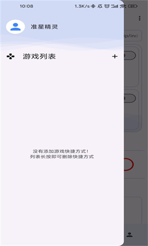 准星精灵和平精英