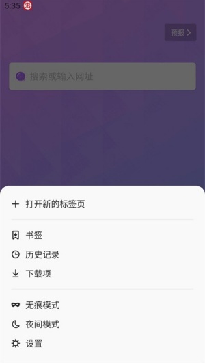 波波浏览器