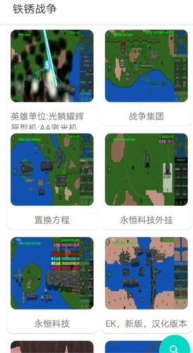 铁锈盒子正式版