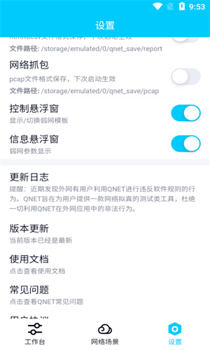 金砖弱网5.0