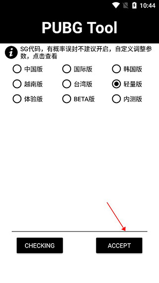 PT画质助手120帧