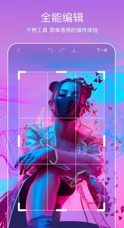 Picsart美易全能编辑器
