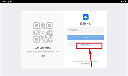 OmeTV聊天软件