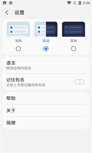 Samhelper老版本