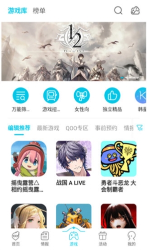 Qooapp安卓版
