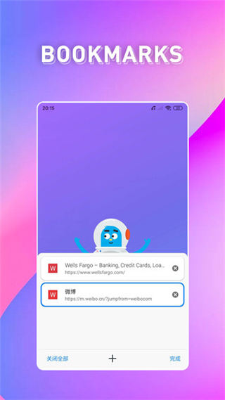啵啵浏览器黑色版