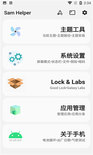 Samhelper老版本