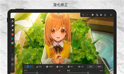 画世界Pro绘画软件